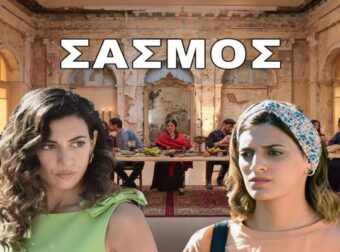 Συναγερμός στον Alpha με τον Σασμό: "Κόβεται" άρον αρον – MEDIA & TV