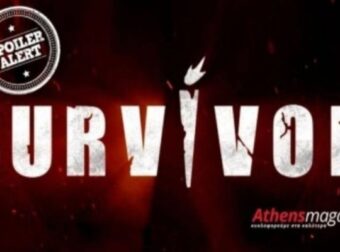 Survivor spoiler 04/10, οριστικό: Αυτοί κερδίζουν την δεύτερη ασυλία! – Survivor