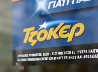 Κλήρωση Τζόκερ (13/1): Αυτοί είναι οι τυχεροί αριθμοί για τα 750.000 ευρώ – Ελλάδα