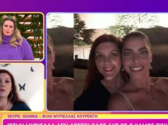 Survivor 5: «Δεν είναι πρώην της ο κύριος αυτός…» – Αποκαλύψεις "φωτιά" από την κολλητή της Μυριέλλας – Survivor