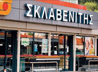 Λουκέτο βόμβα σε Σκλαβενίτη! – Shopping