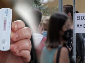 Σχολεία: Χωρίς νέο self test οι μαθητές τη Δευτέρα (17/1) – Οι αλλαγές στη δήλωση – Παιδεία