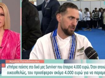 Κώστας Παπαδόπουλος: «Θέλω να δω τι θα γίνει με την Μυριέλλα όταν θα μπει στο Survivor 5 ο…» – Survivor