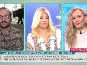 Ηλίας Γκιώνης: «Βόμβα» για εμπλοκή πολιτικών στο κύκλωμα! Η απάντηση στη μήνυση του Δημήτρη Φιντιρίκου και οι απειλές  – Ελλάδα