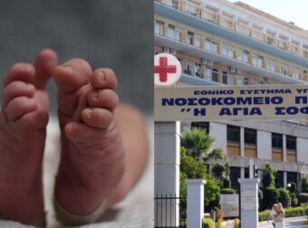 Θρήνος στο Παίδων: Το παιδί είχε πεθάνει ώρα – Γιαγιά και μαμά το έκαναν μπάνιο με καυτό νερό κι έπαθε εγκαύματα