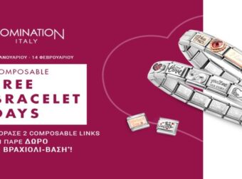 Στη NOMINATION θα βρεις το καλύτερο δώρο για την ημέρα του Αγίου Βαλεντίνου – Shopping