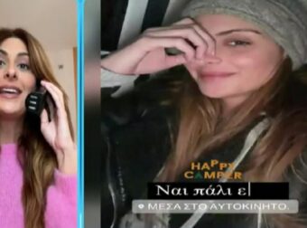 Δύσκολες στιγμές για την Ανθή Σαλαγκούδη: «Να ειδοποιήσω…» (Video) – Gossip