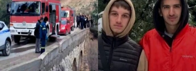 Θρηνεί ολόκληρη η Κως για τον 17χρονο Μάξιμο και τον 18χρονο Μανώλη