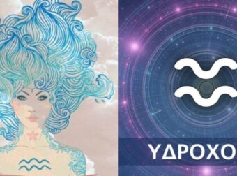 Ζώδια: Οι αστρολογικές προβλέψεις για αύριο Σάββατο 29 Ιανουαρίου