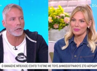 Survivor 5: «Καλό είναι να ρωτάς πράγματα που…» – Ο Μπέλλος απαντά για το επεισόδιο στο αεροδρόμιο με τους δημοσιογράφους – Survivor