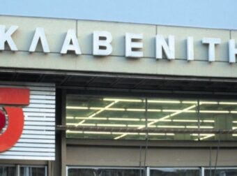 Βόμβα στην αγορά με τον… "νέο" Σκλαβενίτη! Δεν "τραβάει" και έρχονται… λουκέτα; – Οικονομία