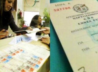 «Ένσημα στο λεπτό»: Μάθε πόσα έχεις “κολλήσει” μόνο με τον ΑΜΚΑ σου