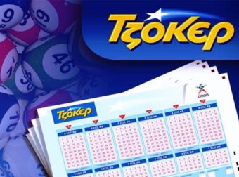 Κλήρωση Τζόκερ (3/2): Οι τυχεροί αριθμοί για τα 3.500.000 ευρώ – Ελλάδα