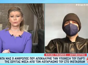 Ηλίας Γκιώνης: «Υπάρχει συμβόλαιο θανάτου εναντίον μου»