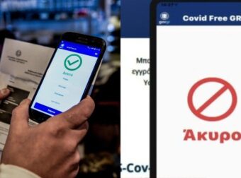 Πιστοποιητικό εμβολιασμού: Για ποιους λήγει από Δευτέρα τι ισχύει για Δημόσιο και τι για ιδιωτικό τομέα