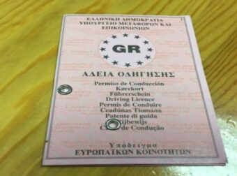 Κόλαφος με τα διπλώματα οδήγησης: Πρόστιμο 6.000 ευρώ για κάτι που κάνουν το 90% των Ελλήνων οδηγών! – Οικονομία