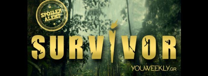 Survivor 5 spoiler 7/2: Ποια ομάδα κερδίζει απόψε την δεύτερη ασυλία – Survivor
