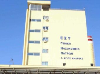 Κορωνοϊός: "Βράζει" η Πάτρα – 60 εργαζόμενοι νοσούν στο νοσοκομείο «Άγιος Ανδρέας» (video) – Ελλάδα