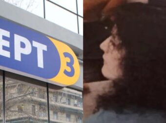Θρήνος στην ΕΡΤ: Έφυγε από τη ζωή η Μαρία Σαράφη – Το συγκινητικό «αντίο» του καναλιού