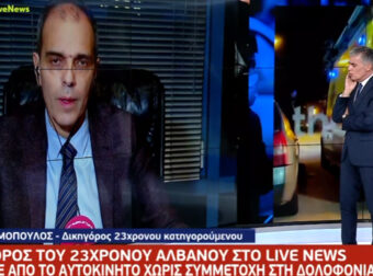 Δικηγόρος 23χρονου Αλβανού: Γιατί τον ανέλαβα – «Με πήρε η μητέρα κλαίγοντας»