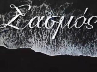 Σασμός – spoiler: Ένα πρόσωπο "κλειδί" θα "εισβάλλει" στην σειρά του ALPHA – TV24