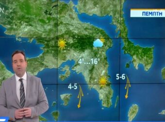 Καιρός σήμερα 10/2: Βελτιωμένος με λιακάδα και μικρή άνοδο της θερμοκρασίας – Αναλυτική πρόγνωση από Κλέαρχο Μαρουσάκη (Video) – Ελλάδα