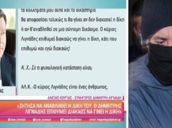 Αναβολή στη δίκη Λιγνάδη! Αποκαλύψεις Αλέξη Κούγια για την υπόθεση (Video) – Ελλάδα