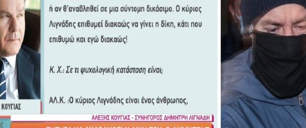 Αναβολή στη δίκη Λιγνάδη! Αποκαλύψεις Αλέξη Κούγια για την υπόθεση (Video) – Ελλάδα
