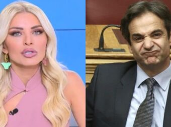 Κατερίνα Καινούργιου για Μητσοτάκη: «Δεν πεθαίνεις από την ομορφιά του, δεν λες και κούκλος»