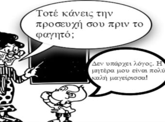 Ο Τοτός προσεύχεται… Το ανέκδοτο της ημέρας (13/2) – Funny-Περίεργα