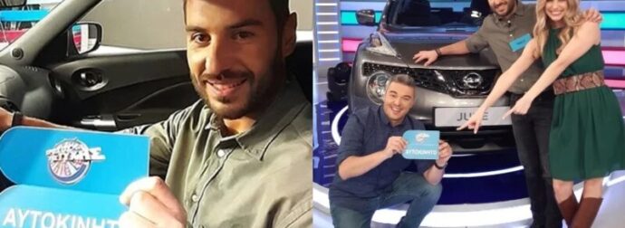 Πήγε στον «Τροχό της Τύχης» με δανεικό αμάξι και έφυγε με δικό του αυτοκίνητο