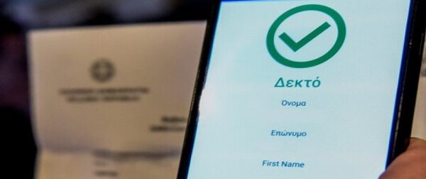 Κορωνοϊός: Τέλος το πιστοποιητικό νόσησης σε περίπτωση επαναμόλυνσης – Ποιοι εξαιρούνται – Ελλάδα