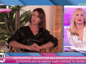 Μέγκι Ντρίο: Το υπέρογκο πόσο που της πρότειναν για το Survivor 5 και αρνήθηκε – News