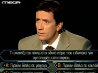 Ο πιο «επικός» παίκτης του «Εκατομμυριούχου»: Ζητούσε συγγνώμη από την μάνα του κλαίγοντας, γιατί νόμιζε πως έκανε λάθος