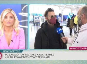 «Το Survivor είναι ένα υπερτσαλάκωμα» – Ο Ηλίας Βρεττός «κατακεραύνωσε» το ριάλιτι επιβίωσης – Survivor