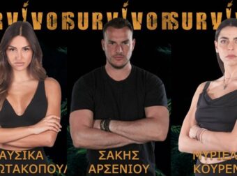 Survivor 5 spoiler 23/2: ΩΠΑ – Ποιος φεύγει τελικά απόψε – Survivor