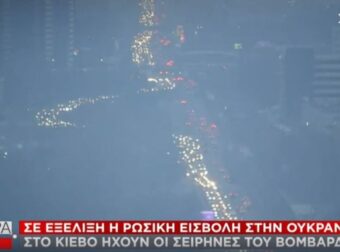 Ρωσική εισβολή στην Ουκρανία: Ουρές σε βενζινάδικα, ΑΤΜ και σούπερ μάρκετ – Προσπάθεια των πολιτών να φύγουν από τη χώρα – Κόσμος