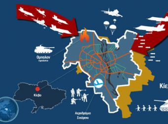 Πόλεμος στην Ουκρανία: Οι Ρώσοι «σφυροκοπούν» το Κίεβο από δύο σημεία