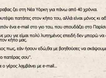 Ο γέρος Άραβας ζει στη Νέα Υόρκη για πάνω από 40 χρόνια.Θέλει να φυτέψει πατάτες στον κήπο του, αλλά