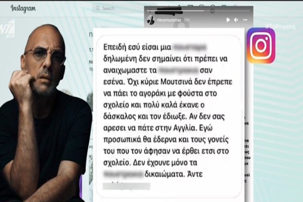 «Είσαι μια π@@σρ@ δηλωμένη»: Άγρια επίθεση στο Νίκο Μουτσινά (Video) – Gossip