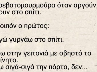 Τρεις Φίλοι Τα Πίνουν Παρέα Και Συζητάνε Ένα Πρόβλημα Που Έχουν Με Τις Γυναίκες Τους
