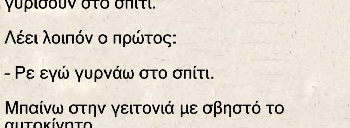 Τρεις Φίλοι Τα Πίνουν Παρέα Και Συζητάνε Ένα Πρόβλημα Που Έχουν Με Τις Γυναίκες Τους