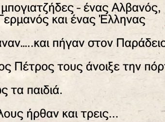 Ο Ελληνάρας μπογιατζής πάει στον Παράδεισο