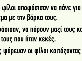 Τρεις Φίλοι Αποφάσισαν να Πάνε για Ψάρεμα με την Βάρκα τους