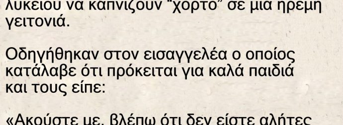 συνελήφθησαν δύο μαθητές λυκείου Ένα απόγευμα