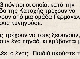 Είναι 3 πόντιοι οι οποίοι κατά την περίοδο της Κατοχής τρέχουν να ξεφύγουν από μια ομάδα Γερμανών που τους κυνηγούσε