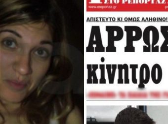 Πάτρα: Το αρρωστημένο κίνητρο πίσω από τις δολοφονίες και το βράδυ πριν την απόπειρα αυτοκτονίας