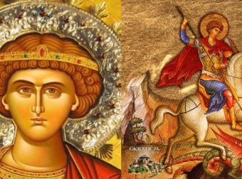 Άγιος Γεώργιος: Πώς σχετίζεται ο άγιος που γιορτάζει σήμερα με τους δράκους;