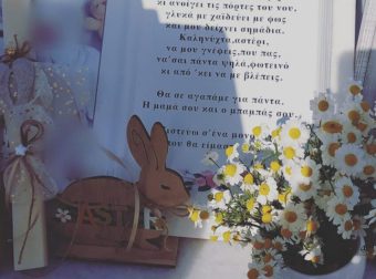 «Η αδερφή μου παίρνει κάθε χρόνο λαμπάδα στο παιδάκι μου, που έχασα λίγο μετά τη γέννα»