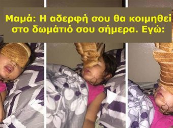 25 Κωμικοτραγικές Καταστάσεις που θα Καταλάβουν ΜΟΝΟ όσοι έχουν Μικρότερα Αδέρφια. Με την 14η θα "Πονέσετε"!